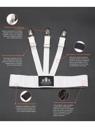 Подтяжки для рубашки PREMIUM с регулятором белого цвета