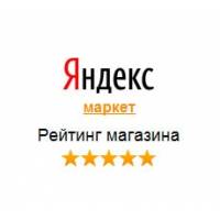 Мы получили 5 звезд от Яндекс.Маркет!
